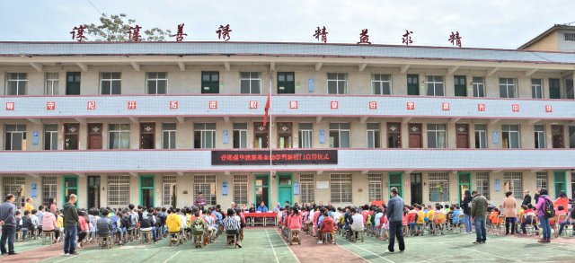 強華建教基金活動